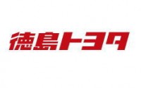 徳島トヨタ自動車株式会社