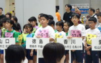 第５７回交通安全こども自転車全国大会