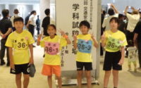 第58回交通安全こども自転車大会全国大会出場 第58回交通安全こども自転車大会全国大会出場