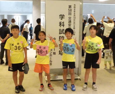 第58回交通安全こども自転車大会全国大会出場